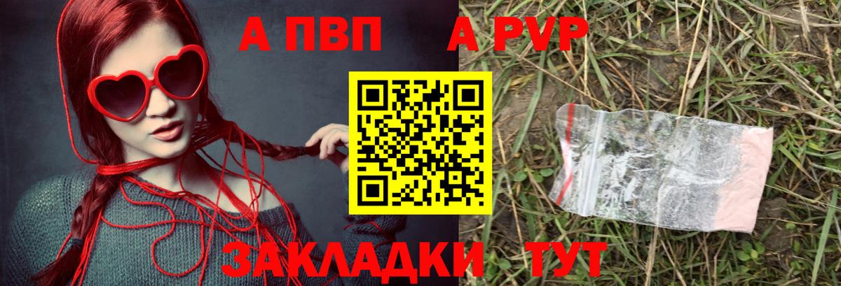 А ПВП крисы CK Лыткарино