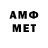 Меф мяу мяу мука Andrea Micolta