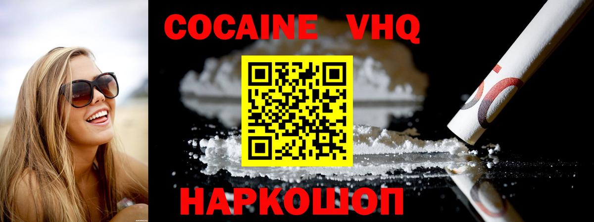 Cocaine Перу  Вход с VPN  Лыткарино 