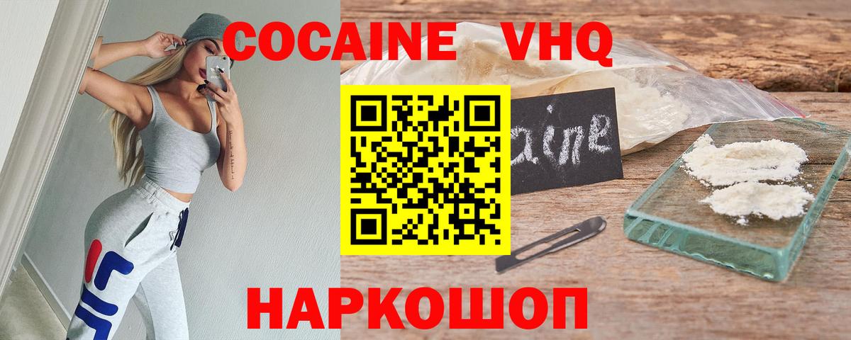 КОКАИН FishScale Лыткарино