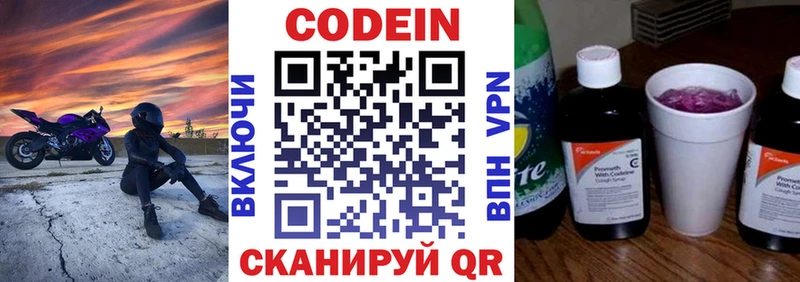 ссылка на мегу как зайти  Лыткарино  Кодеин Purple Drank 