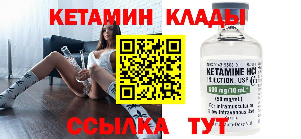 Лыткарино  Кетамин VHQ  КЕТАМИН ketamine  Вход с VPN 