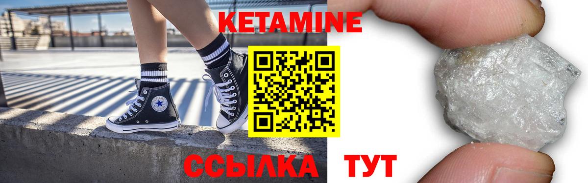 КЕТАМИН ketamine Лыткарино