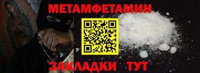 метамфетамин Ирбит