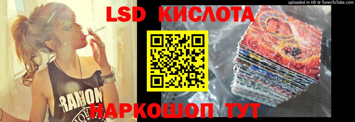 LSD-25 экстази кислота  LSD-25 экстази ecstasy  Вход с VPN  LSD-25 экстази  Лыткарино 
