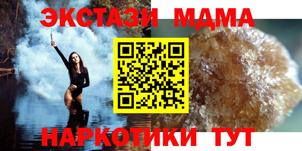 MDMA crystal  МДМА crystal  Вход с VPN  Лыткарино 