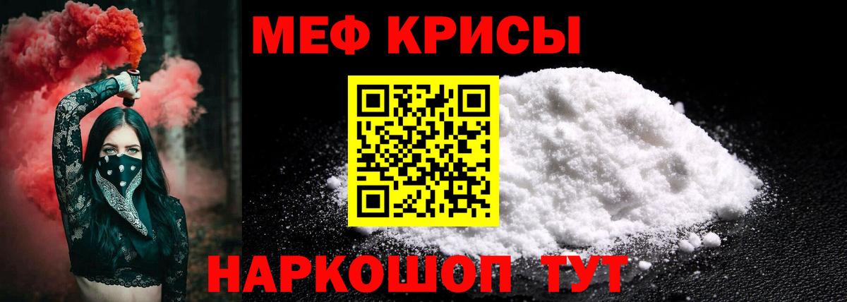 Мефедрон мука  Вход с VPN  МЕФ  Мефедрон мяу мяу  Лыткарино 