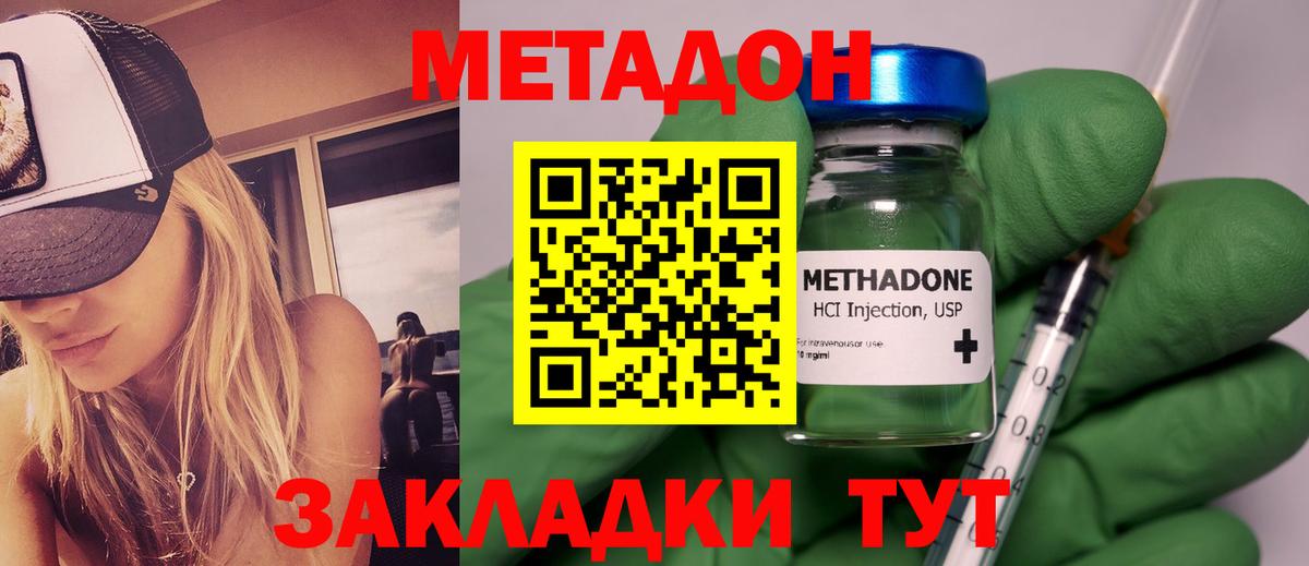Лыткарино  Метадон methadone  Вход с VPN 