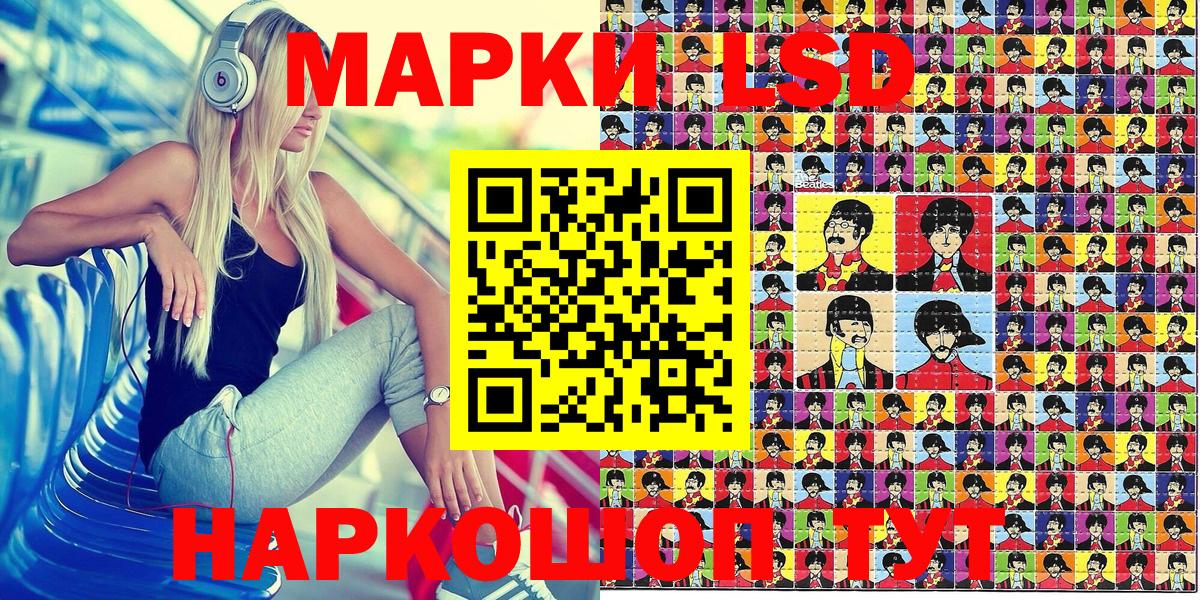 Лыткарино  Наркотические марки 1500мкг  Наркотические марки 1500мкг  Вход с VPN 