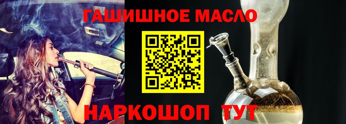 Дистиллят ТГК THC oil Лыткарино